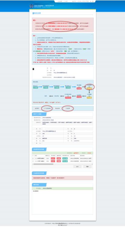 湖南2023年6月英语六级报名时间及报名入口