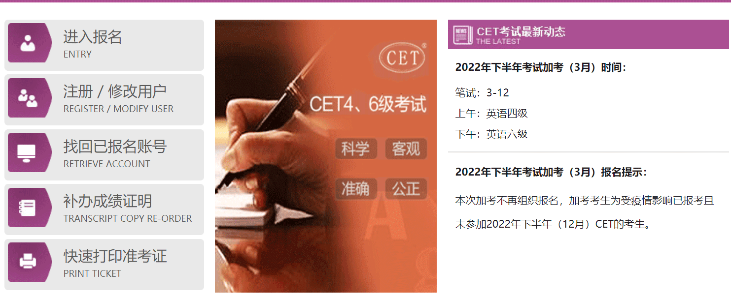 2023年3月四级准考证打印官网入口：http://cet-bm.neea.edu.cn/
