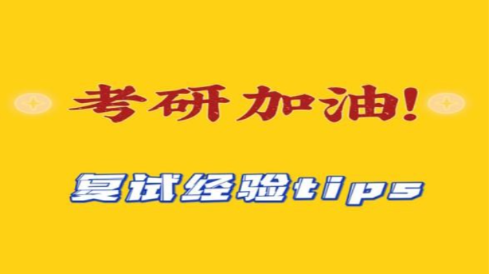 好风凭借力，送我上青云！一战成硕！