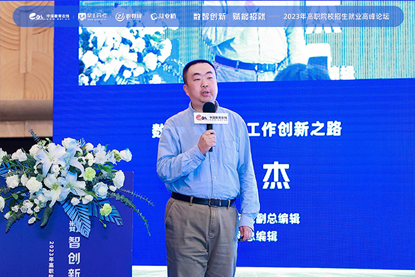马杰：数智化成破解供需结构性错配的有效手段