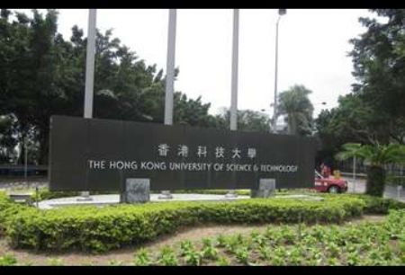 2019香港科技大学怎么样_好不好
