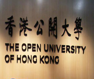 香港公开大学MBA历年分数线_学费_招生简章