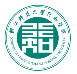 2019浙江师范大学行知学院录取分数线预估（含2009-2018历年分数线）