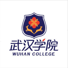 武汉学院是几本_是二本还是三本大学？