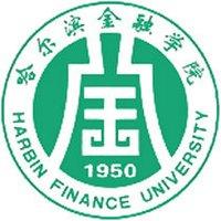 2019哈尔滨金融学院专业排名及分数线_王牌专业名单