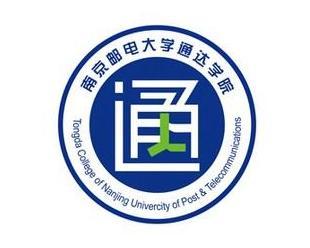 2019南京邮电大学通达学院专业排名及分数线_王牌专业名单