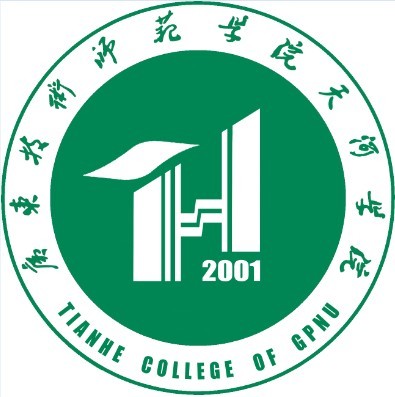 2019广东技术师范学院天河学院录取分数线预估（含2007-2018历年分数线）