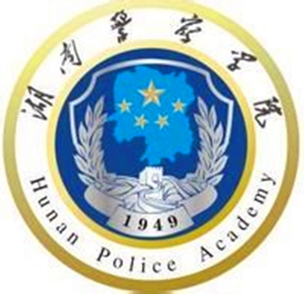 2019湖南警察学院有哪些专业-什么专业比较好