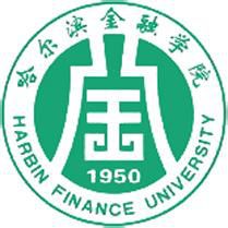 2019哈尔滨金融学院有哪些专业-什么专业比较好