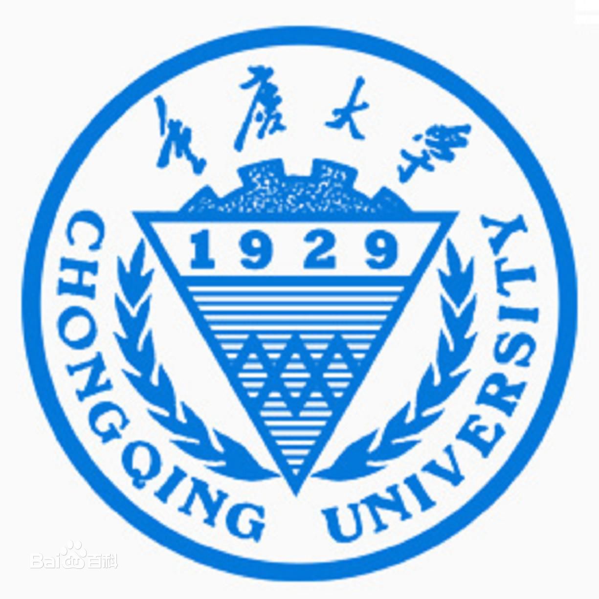 2019重庆大学有哪些专业-什么专业比较好