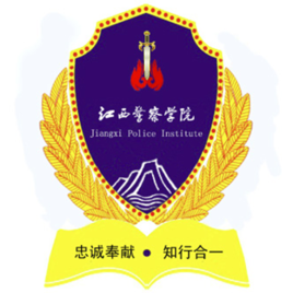 2019江西警察学院有哪些专业-什么专业比较好