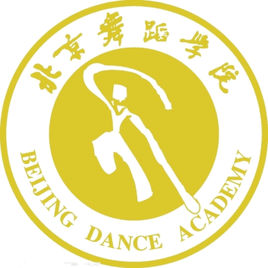 2019北京舞蹈学院最好的10大热门专业排名