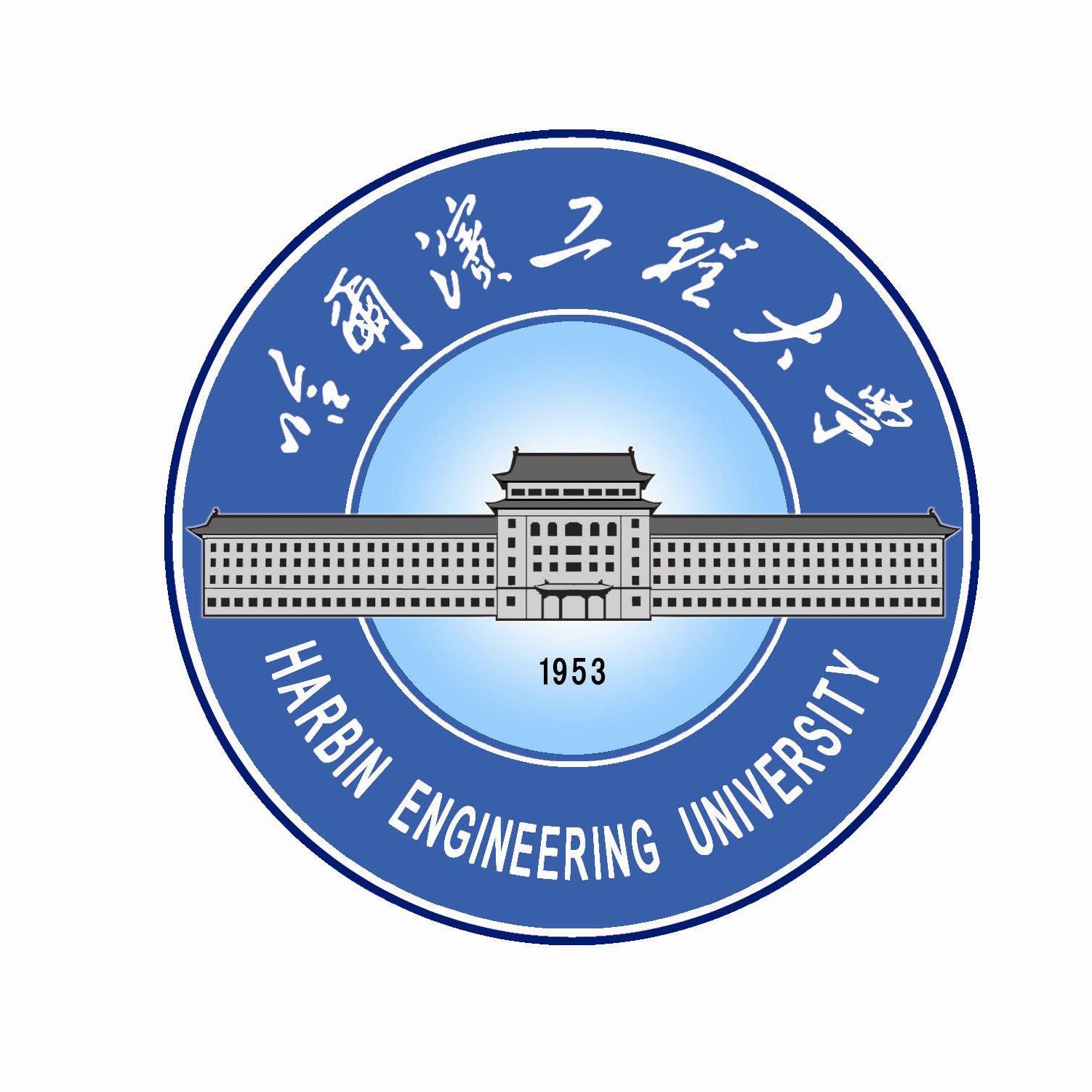 2019哈尔滨工程大学最好的10大热门专业排名