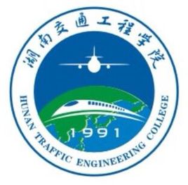 2019湖南交通工程学院最好的10大热门专业排名