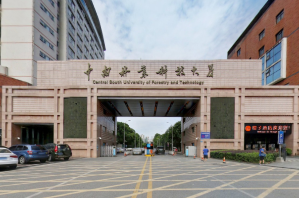2019中南林业科技大学全国排名第236名_湖南第8名（最新）