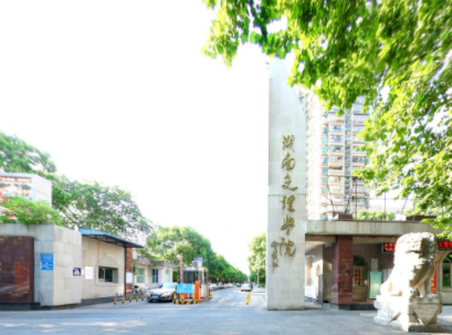 2019湖南文理学院全国排名第465名_湖南第16名（最新）