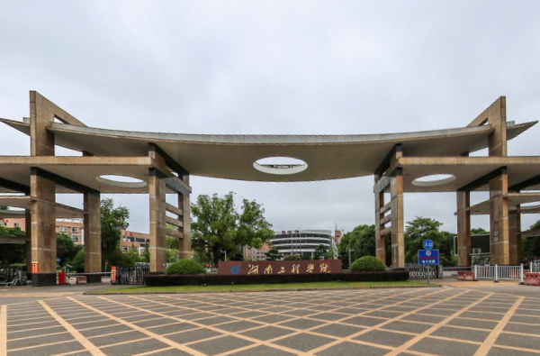 2019湖南工程学院专业排名及分数线_王牌专业名单