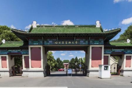 2019哈尔滨医科大学全国排名第131名_黑龙江第6名（最新）