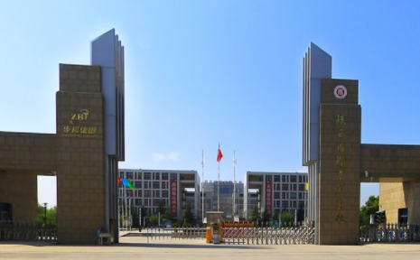 2019陕西国际商贸学院是公办还是民办大学？