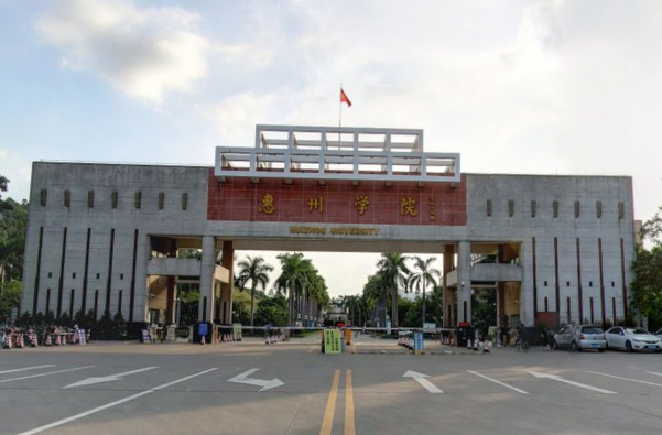惠州学院是几本_是一本还是二本大学？