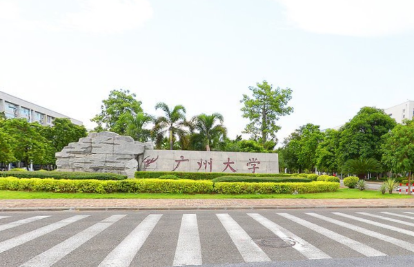 2019广州大学全国排名第140名_广东第10名（最新）