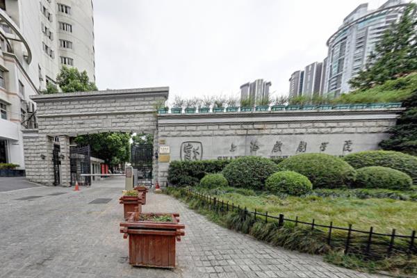 上海戏剧学院是几本_是一本还是二本大学？