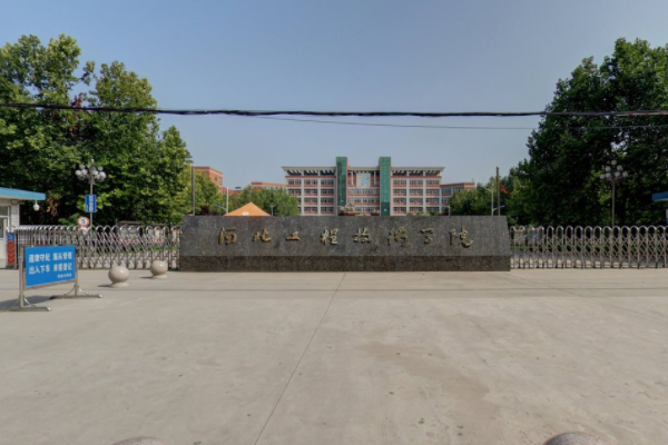 2019河北工程技术学院是公办还是民办大学？