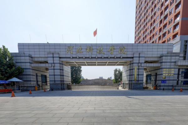2019河北科技学院是公办还是民办大学？