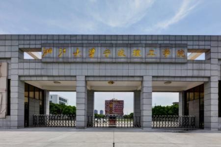 浙江大学宁波理工学院排名2019独立学院排行第17名