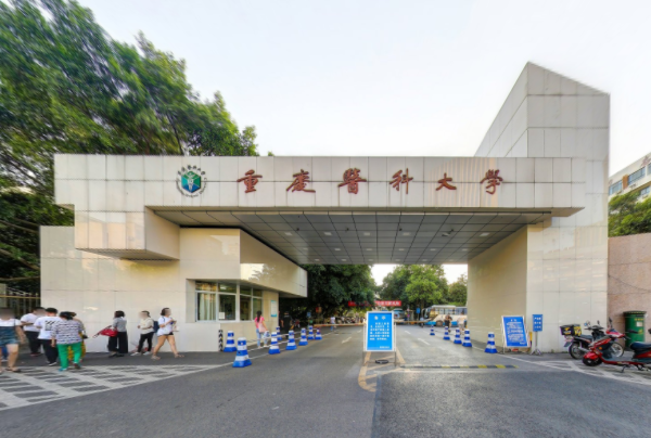 2019重庆医科大学最好的10大热门专业排名