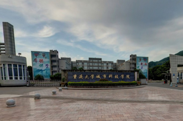 2019重庆大学城市科技学院录取分数线预估（含2006-2018历年分数线）