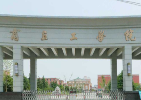 2019商丘工学院怎么样_师资排名评价好不好