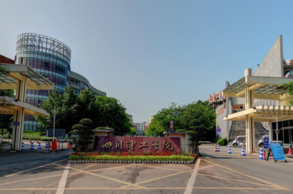 2019四川理工学院全国排名第473名_四川第17名（最新）