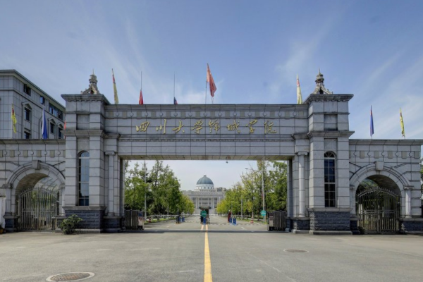 四川大学锦城学院排名2019独立学院排行第24名