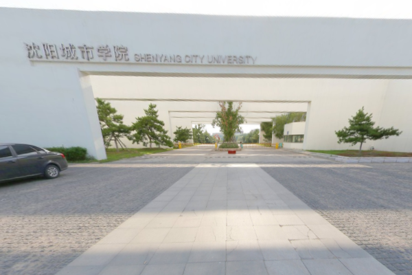 2019沈阳城市学院录取分数线预估（含2006-2017历年分数线）