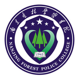 2019南京森林警察学院录取分数线预估（含2011-2018历年分数线）