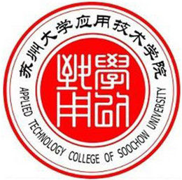 2019苏州大学应用技术学院录取分数线预估（含2008-2018历年分数线）