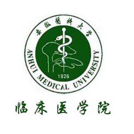 2019安徽医科大学临床医学院专业排名及分数线_王牌专业名单