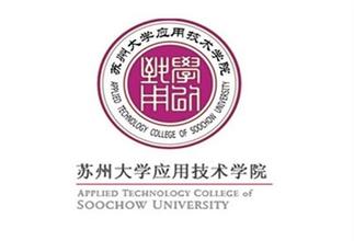 2019苏州大学应用技术学院专业排名及分数线_王牌专业名单