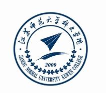 2019江苏师范大学科文学院专业排名及分数线_王牌专业名单