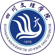 2019四川文理学院专业排名及分数线_王牌专业名单