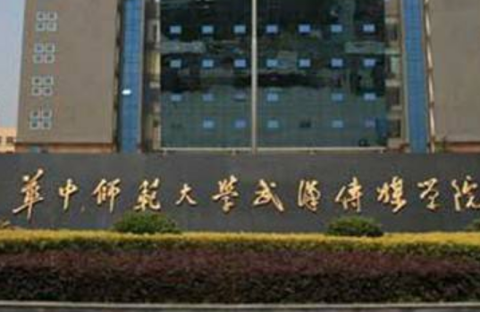 华中师范大学武汉传媒学院排名2019独立学院排行第45名