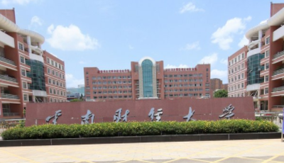 2019云南财经大学录取分数线预估（含2006-2018历年分数线）