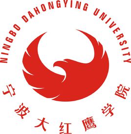 2019宁波大红鹰学院专业排名及分数线_王牌专业名单