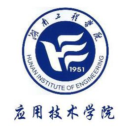 2019湖南工程学院应用技术学院专业排名及分数线_王牌专业名单