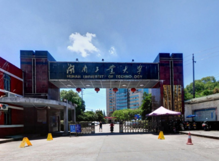 湖南工业大学科技学院是几本_是二本还是三本大学？
