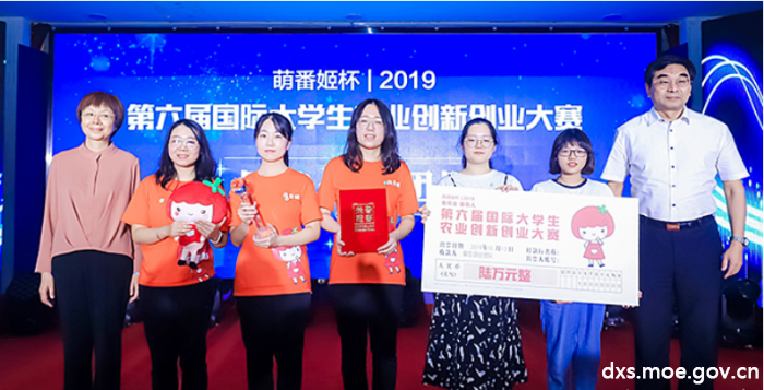 中国海大学子在第六届国际大学生农业创新创业大赛中获“最佳创业团队”奖