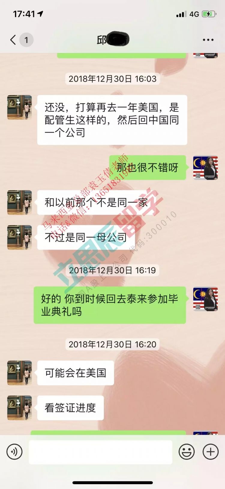 泰莱大学的毕业生都去哪了？听听学姐怎么说~