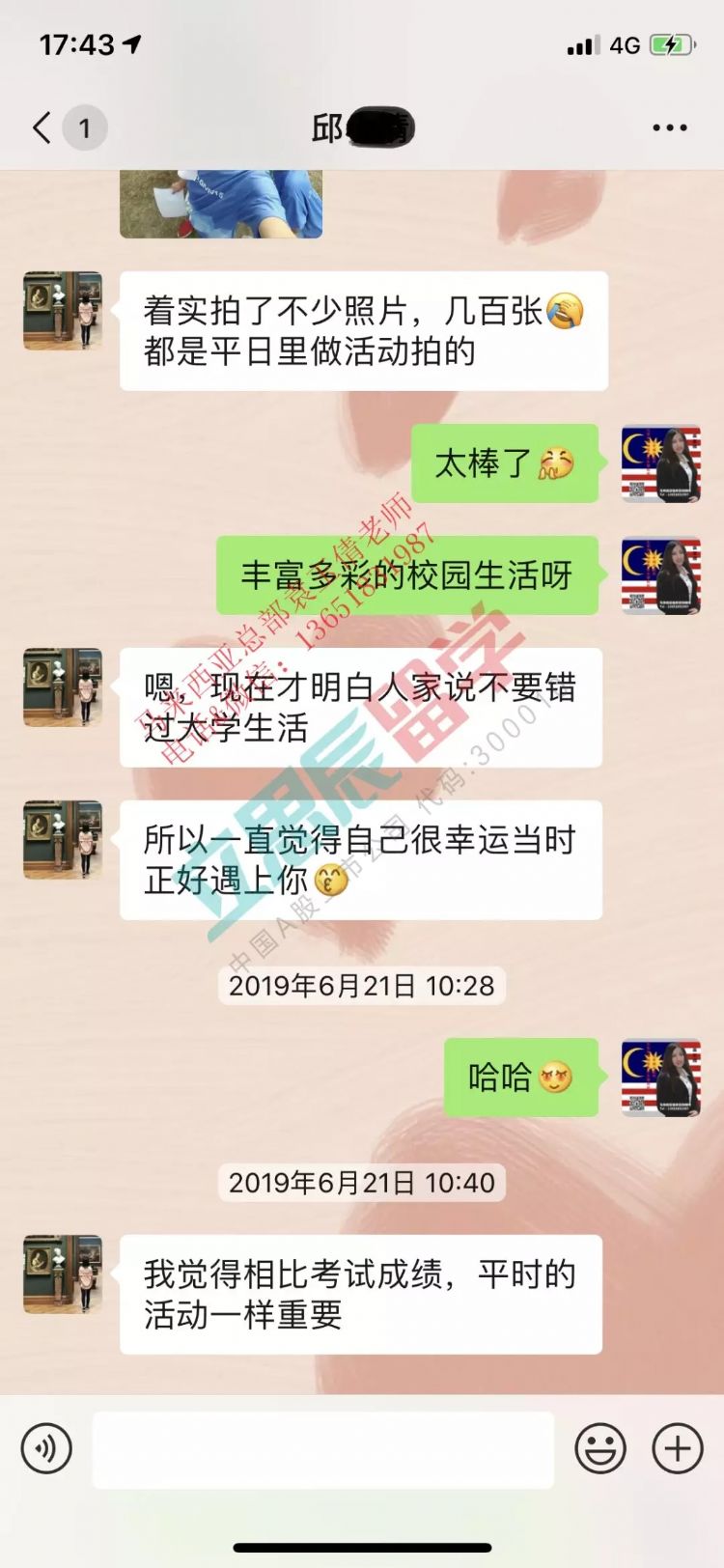 泰莱大学的毕业生都去哪了？听听学姐怎么说~