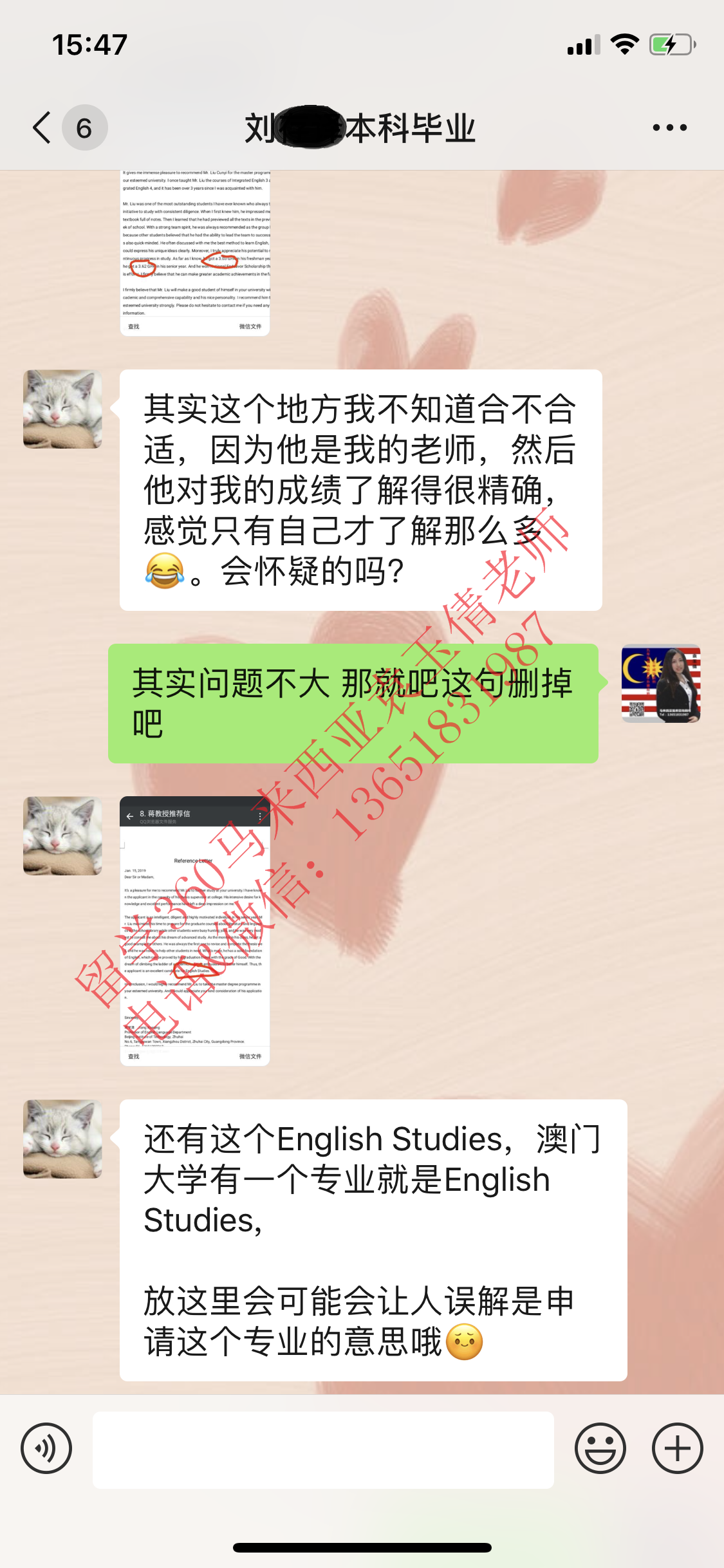 袁老师助热爱英语教育的刘同学圆梦博特拉大学！